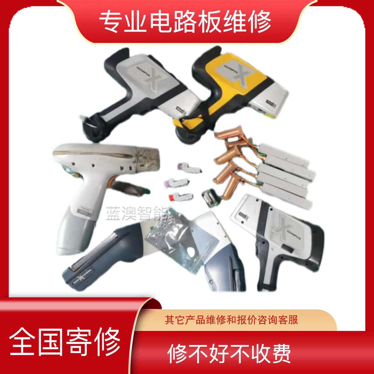 北京本地维修奥林巴斯vel 尼通日立布鲁克斯派克牛津手持式光谱仪