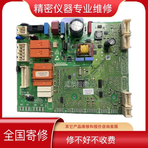 维修温特豪德WINTERHALTER洗碗机P50主板电源电路板控制板线路板