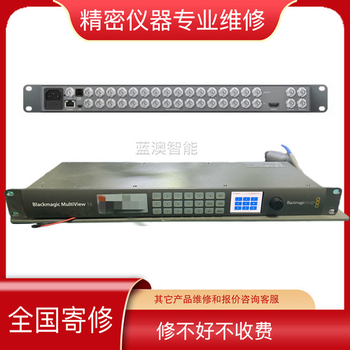维修Blackmagic MultiView 16 BMD 4K画面分割器系统分屏器
