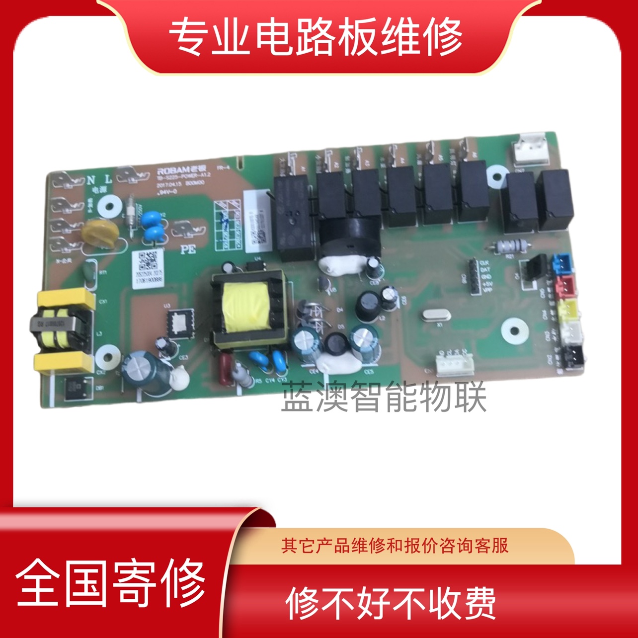 维续老板S225蒸箱蒸汽炉电源主板控制板电脑板线路板