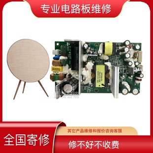维修修复B&O音箱音响A9电源板电路板线路板主板beolab BO beoplay