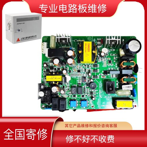 维修三菱电梯不间断电源ZUPS01-001 WS65-2AAC-UPS应急电源板