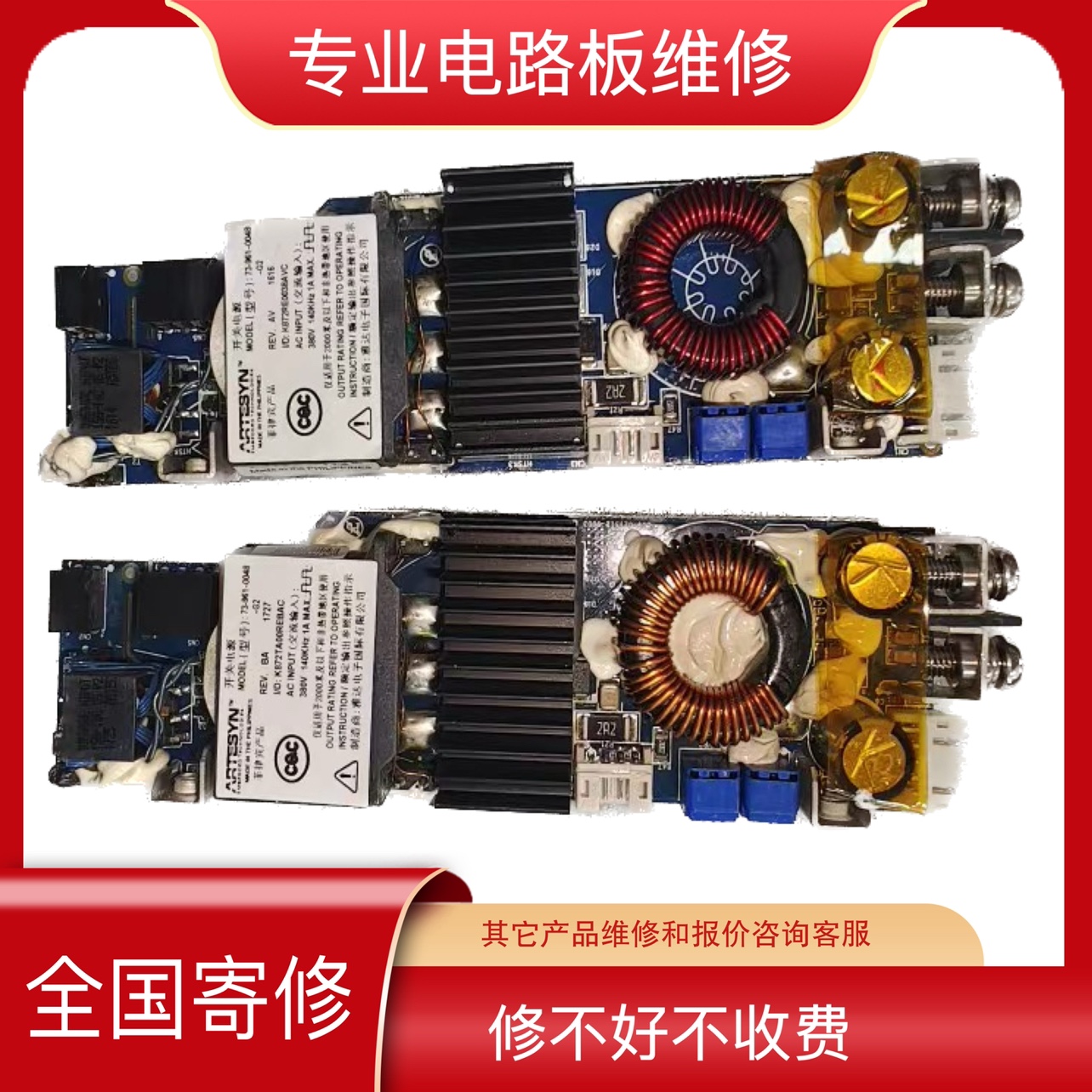 维修ARTESYN电源模块73-961-0005 73-961-0012 0024-0048-G2