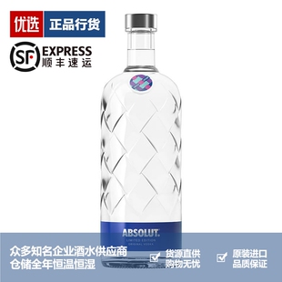 绝对伏特加织造珍藏版 一瓶一码 进口洋酒700ml Absolut Vodka