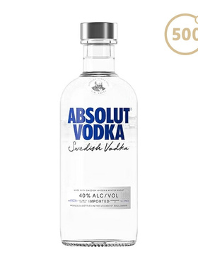 Absolut Vodka 绝对伏特加原味经典洋酒瑞典进口500ml 一瓶一码