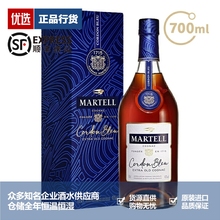 马爹利蓝带白兰地法国干邑XO级洋酒700ml有盒装正品 一瓶一码