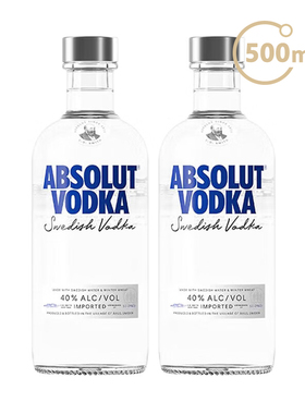 Absolut Vodka绝对伏特加原味经典进口洋酒500ml 2瓶装一瓶一码