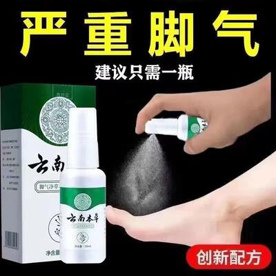 脚汗除臭喷雾汗脚神器止汗剂去脚汗治脚出汗臭脚克星臭脚粉防酸臭