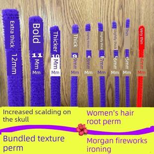 烟花棒黑人烫塑形束状纹理摩根烫发根蓬松冷烫卷发杠子颅顶增高烫