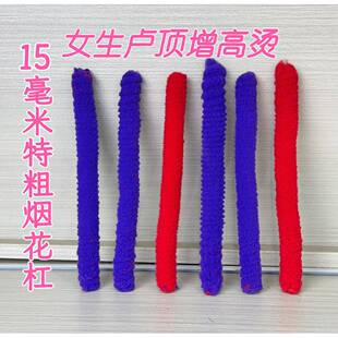 15毫米特粗烟花烫发杠摩根烫发根增高烫发根发根蓬松发根摩根烫发