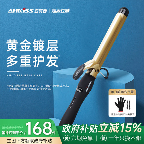 亚克西电卷发棒大卷大波浪不伤发负离子家用神器懒人32/38mm - 封面