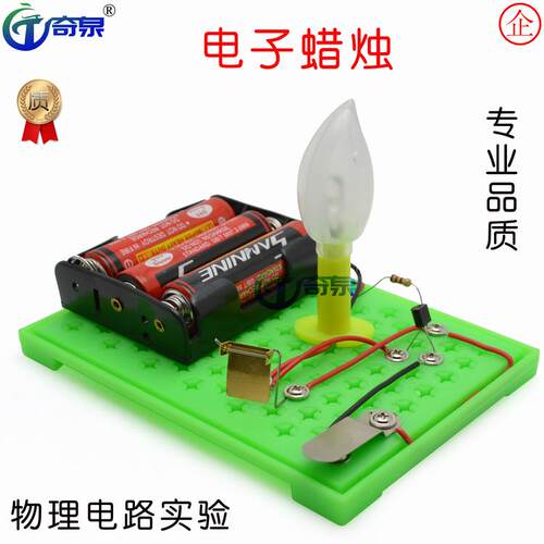 diy器材玩具科技小制作