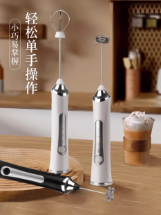 奶泡器咖啡打泡器家用电动奶泡机牛奶搅拌器手持打蛋器打奶器无线