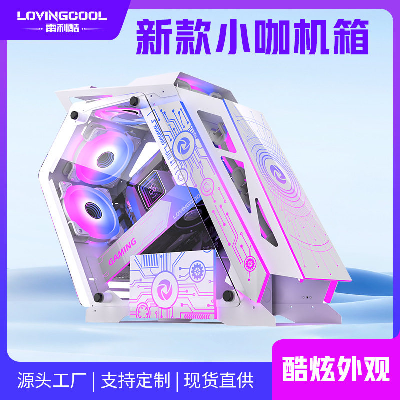 跨境台式电脑机箱 新款大小咖电其它电脑周边