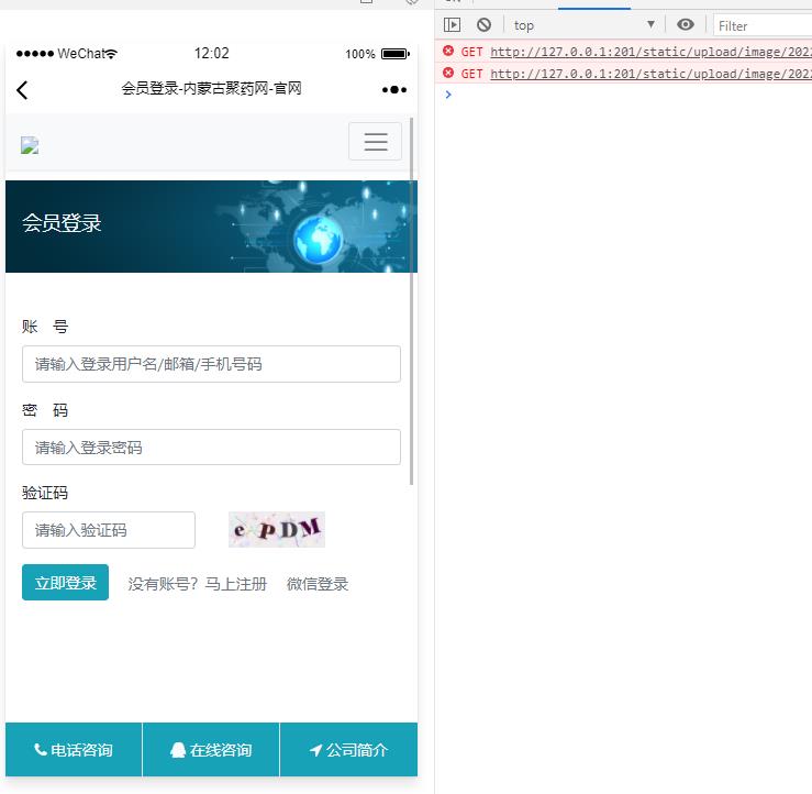 pbootcms关注公众号绑定登录...