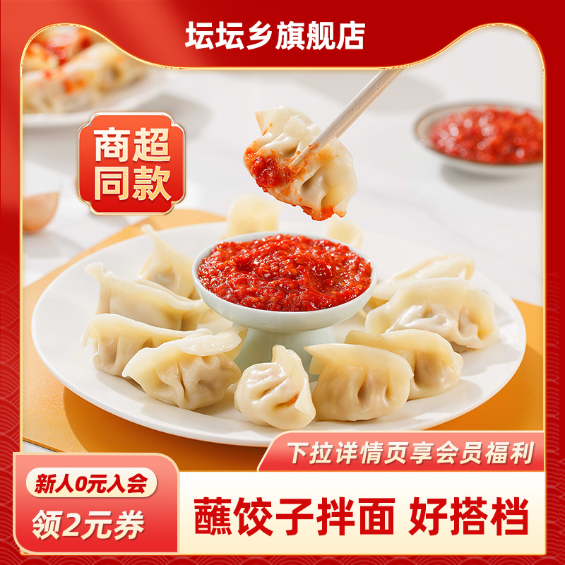 坛坛乡蒜蓉辣椒酱拌饭拌面