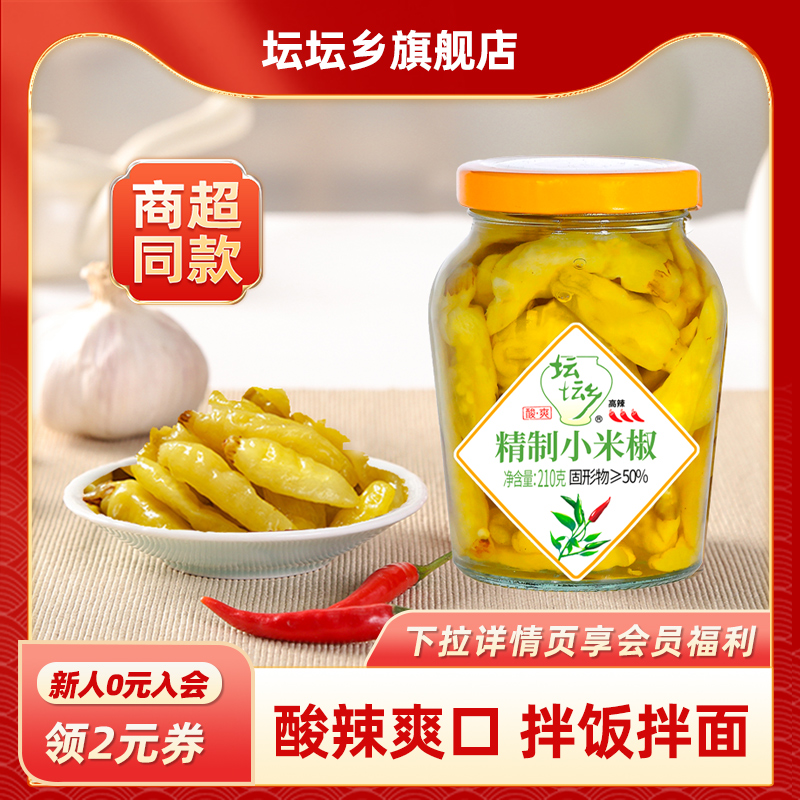 坛坛乡小米辣椒炒菜调味