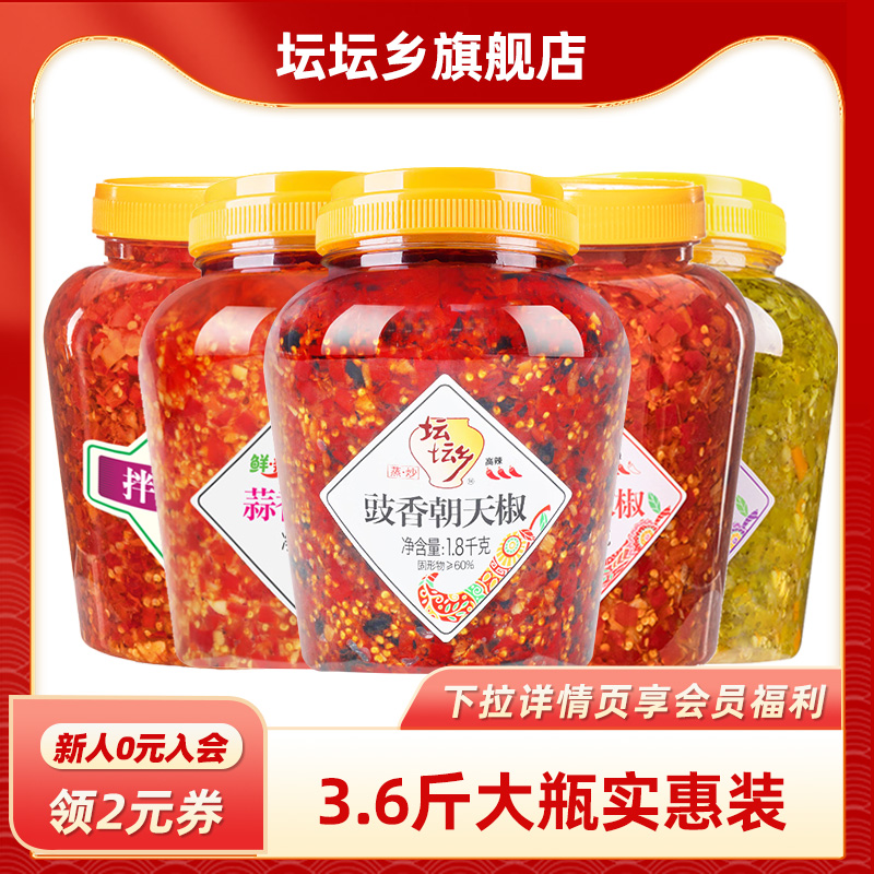 坛坛乡3.6斤湖南辣椒酱拌饭酱剁椒鱼头豉香蒜蓉朝天椒拌面下饭菜