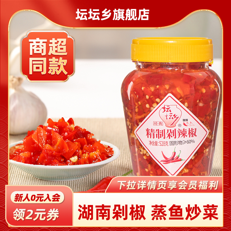 坛坛乡528g瓶装湖南剁椒鱼头