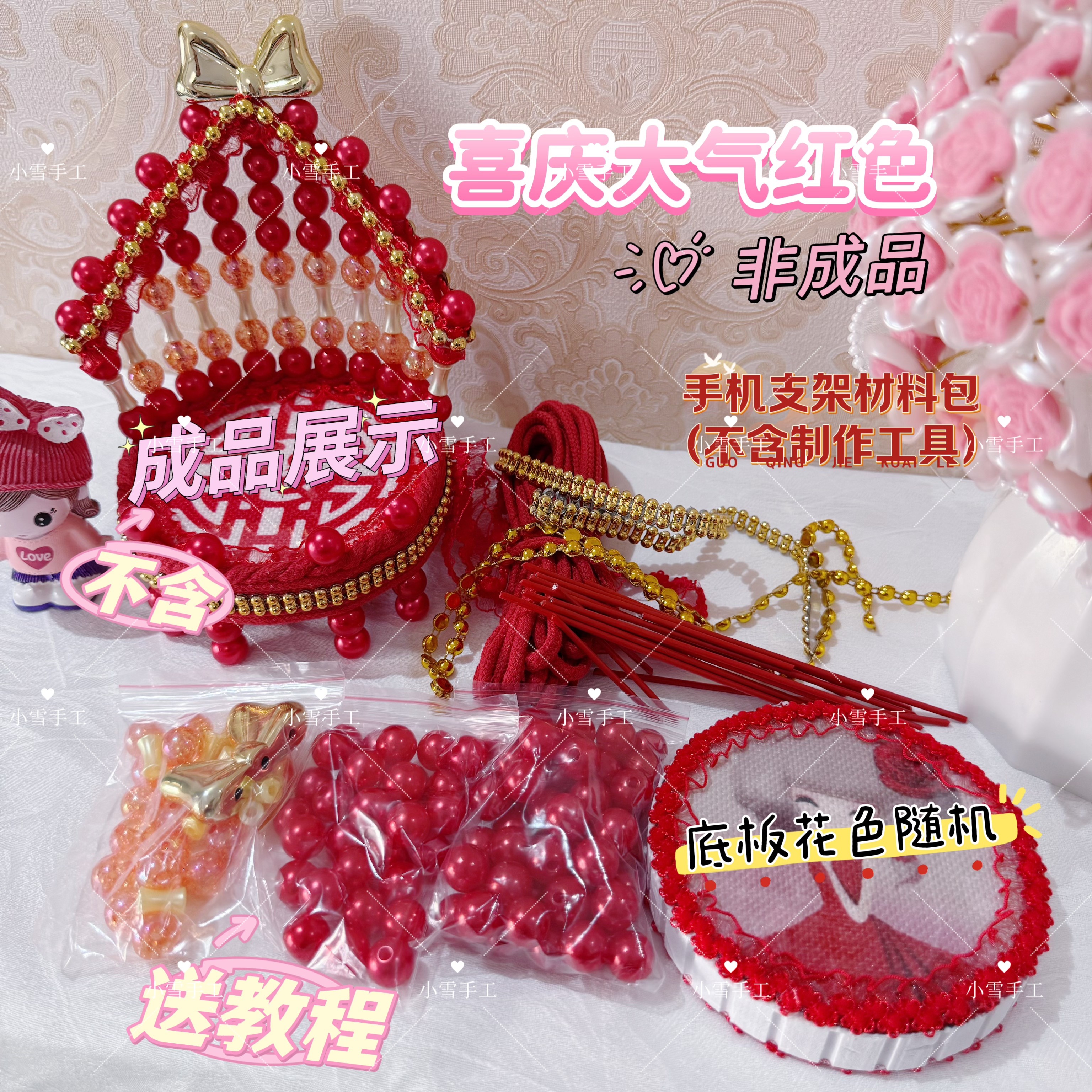 皇冠手机支架DIY材料包 多色可选手工串珠摆件 新手自制桌面装饰
