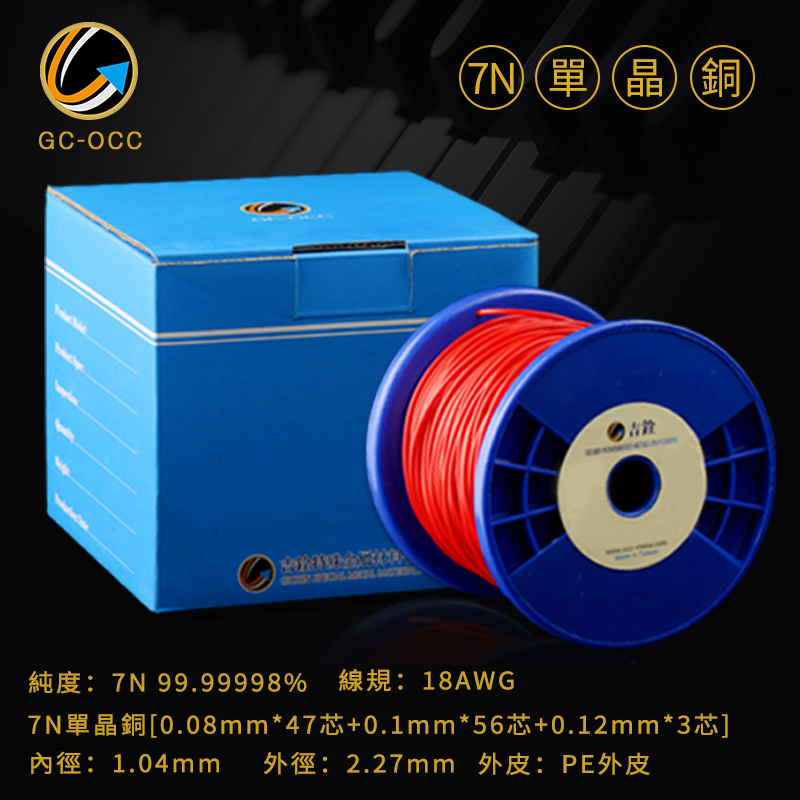 吉铨7N单晶铜106芯18AWG包PE音频信号线DIY耳机音响喇叭升级线 A9