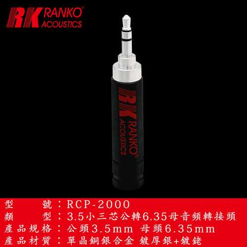 龙格单晶铜银合金镀银+镀铑插头