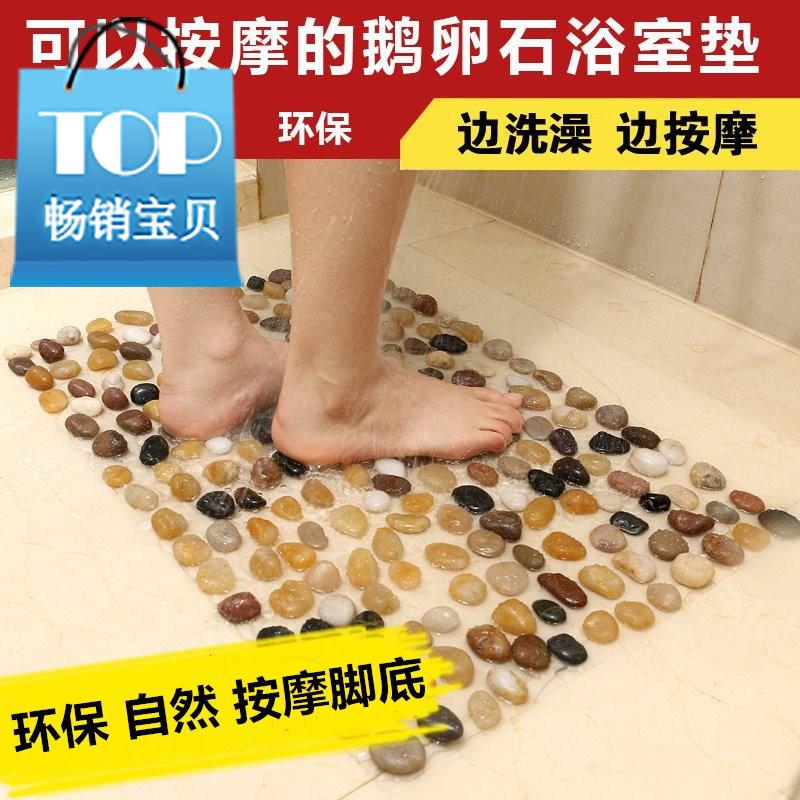 浴室地垫防滑淋浴房卫生间客厅地垫脚鹅卵石门垫脚垫e美观太极款在类目 居家布艺, 地垫中 - 来自Buy2taobao.com提供专业的淘宝代购服务