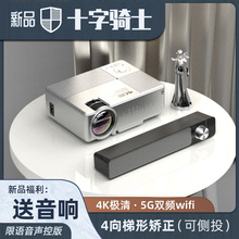 家用智能一体投影仪4k超高清家庭影院无线wifi可连手机mini迷你微小型便携学生宿舍寝卧室客厅床上墙壁式 办公