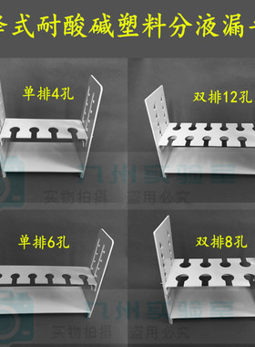实验室耐酸碱塑料升降分液漏斗架60ml125ml250ml500mll2000开票