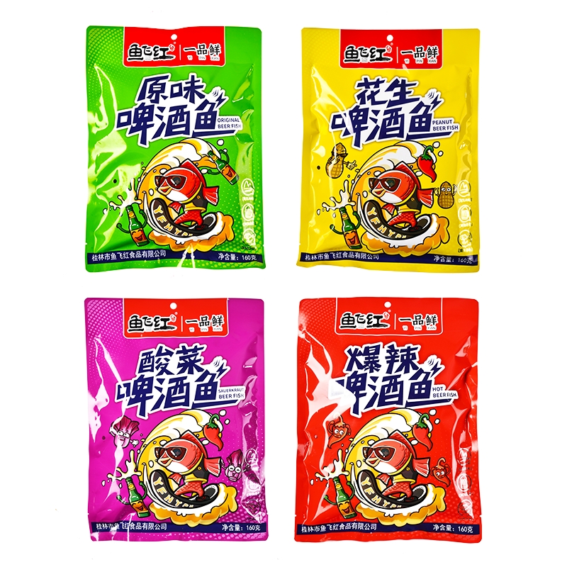鱼飞红阳朔啤酒鱼块香辣鱼排鱼干零食即食广西特产伴手礼地方小吃