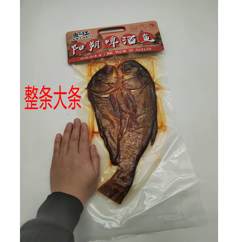 鱼飞红啤酒鱼458g 广西桂林伴手礼地方特产小吃漓江醉鱼零食即食