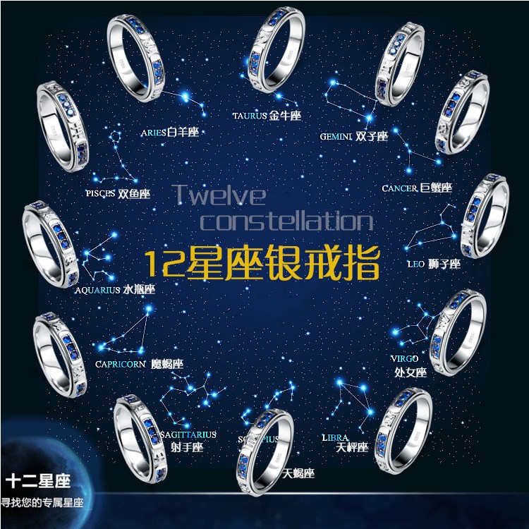 限100000张券12十二星座戒指镶钻情侣戒指外圈