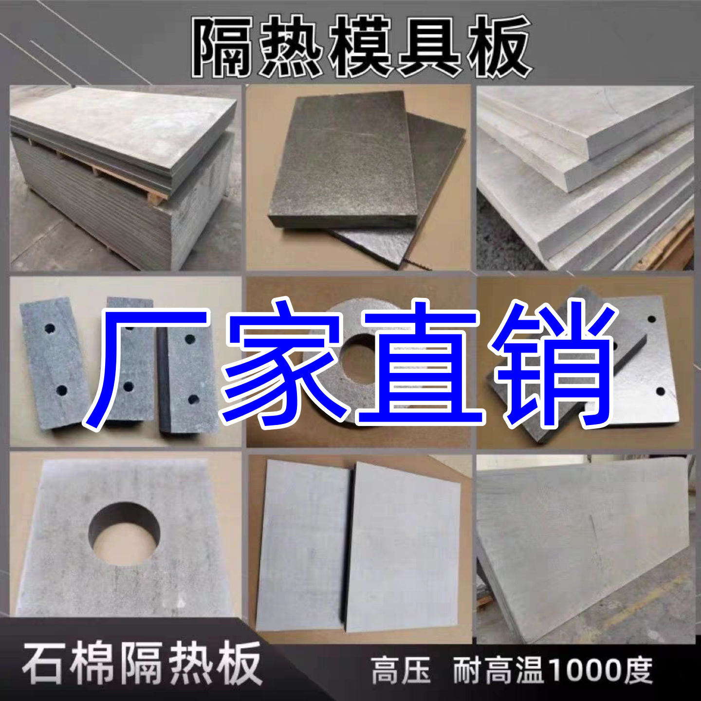 耐高温1500度石棉板加工水泥纤维石棉板高压防火阻燃硫化机隔热板,橡塑材料及制品,石棉纤维及制品,淘宝优惠券,粉丝福利购,淘宝优惠卷