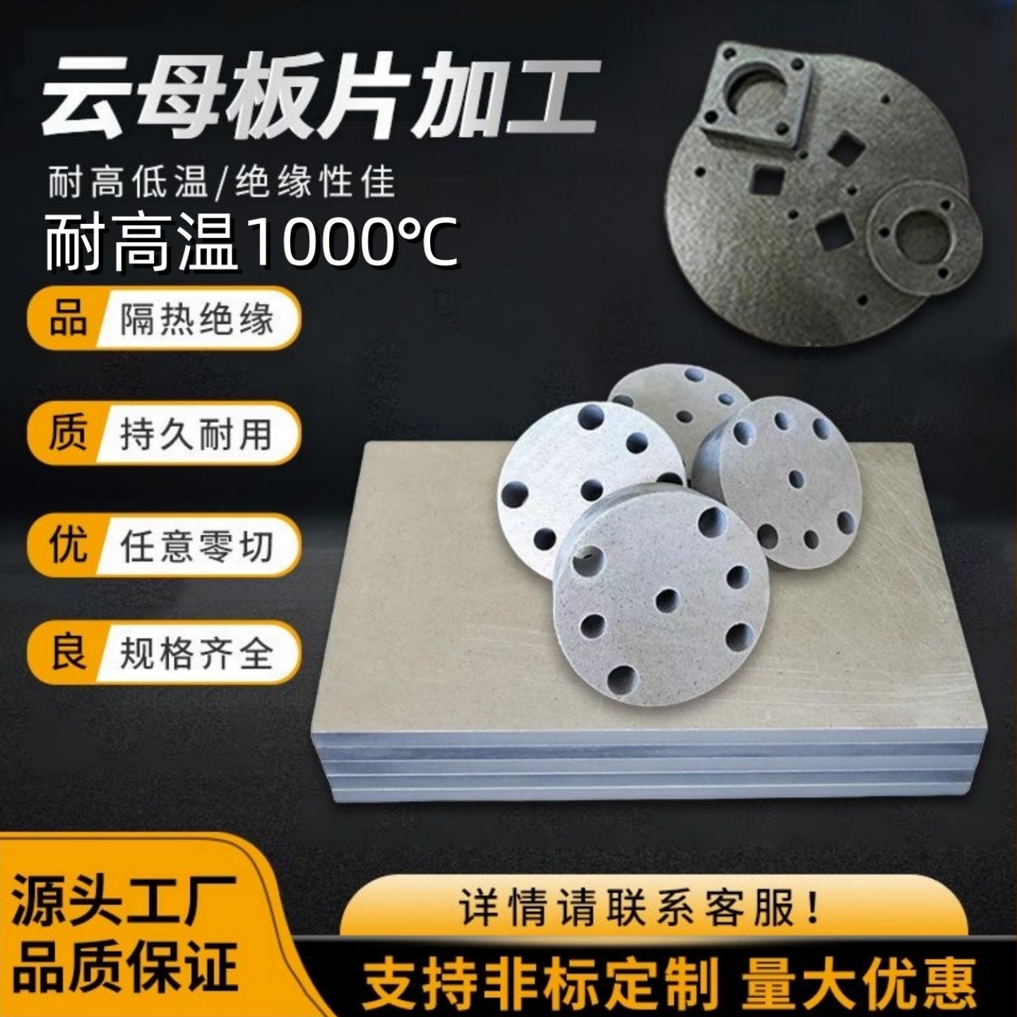 云母板耐高温HP8金色氟金云母板硬质抗压板隔热云母垫片 加工定制,橡塑材料及制品,云母及制品,淘宝优惠券,粉丝福利购,淘宝优惠卷