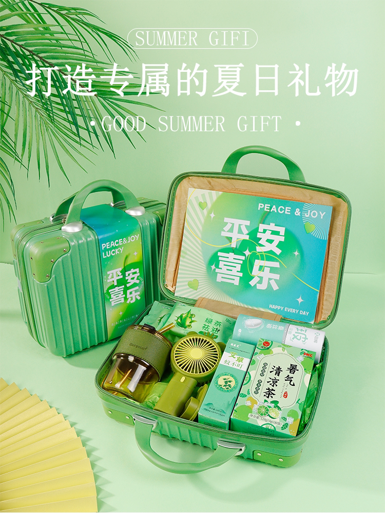 公司送员工伴手礼盒定制logo夏季清凉一夏大礼包防暑降温慰问礼品