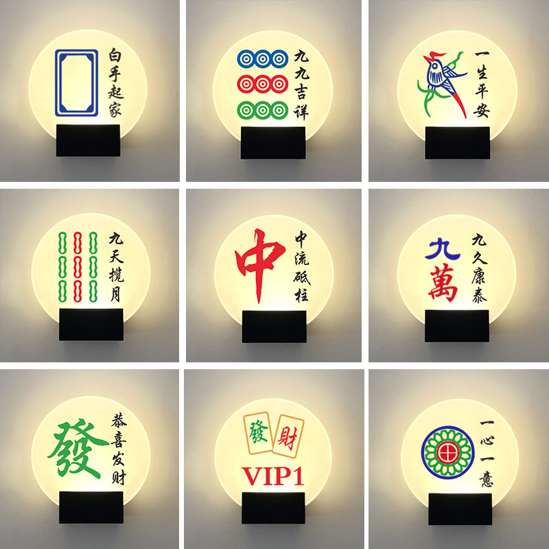 高档棋牌室台球麻将馆足浴会所酒店led发光门牌指示牌标识牌定制