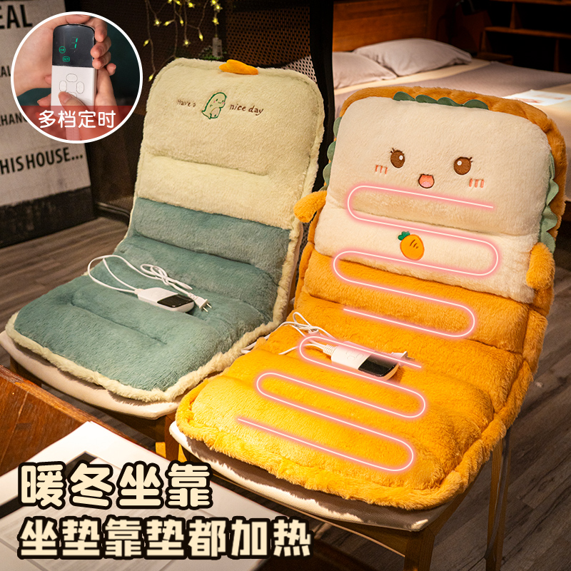 加热坐垫屁垫靠背一体办公室椅子