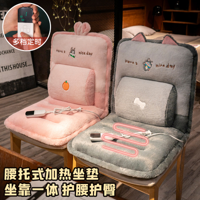 办公室久坐加热坐垫椅子护腰靠垫