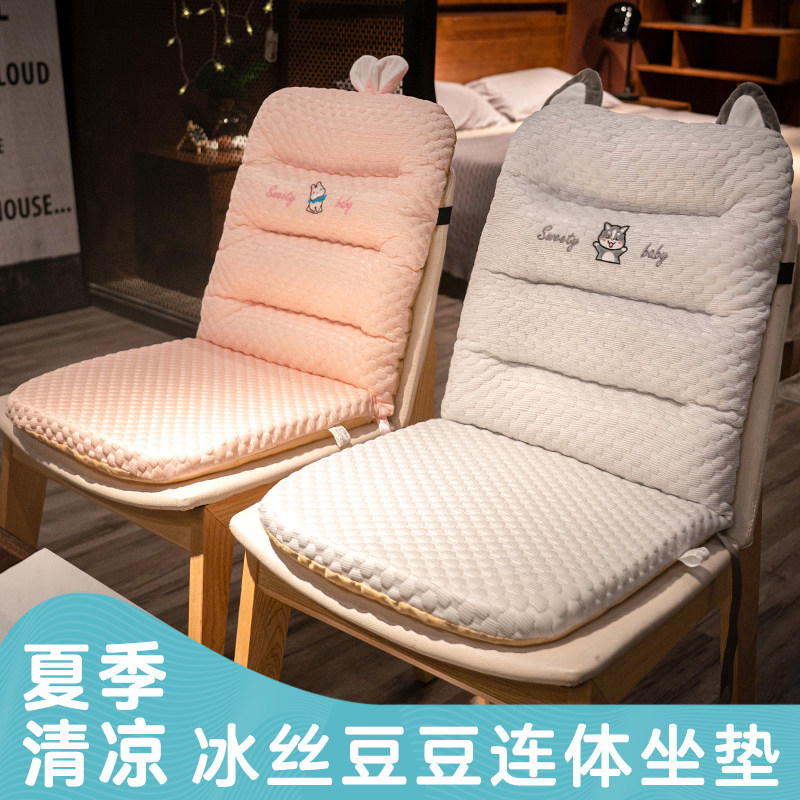 冰丝豆豆坐垫屁垫椅子座椅垫屁股垫子靠垫靠背一体办公室久坐夏季,居家布艺,椅垫,淘宝优惠券,粉丝福利购,淘宝优惠卷
