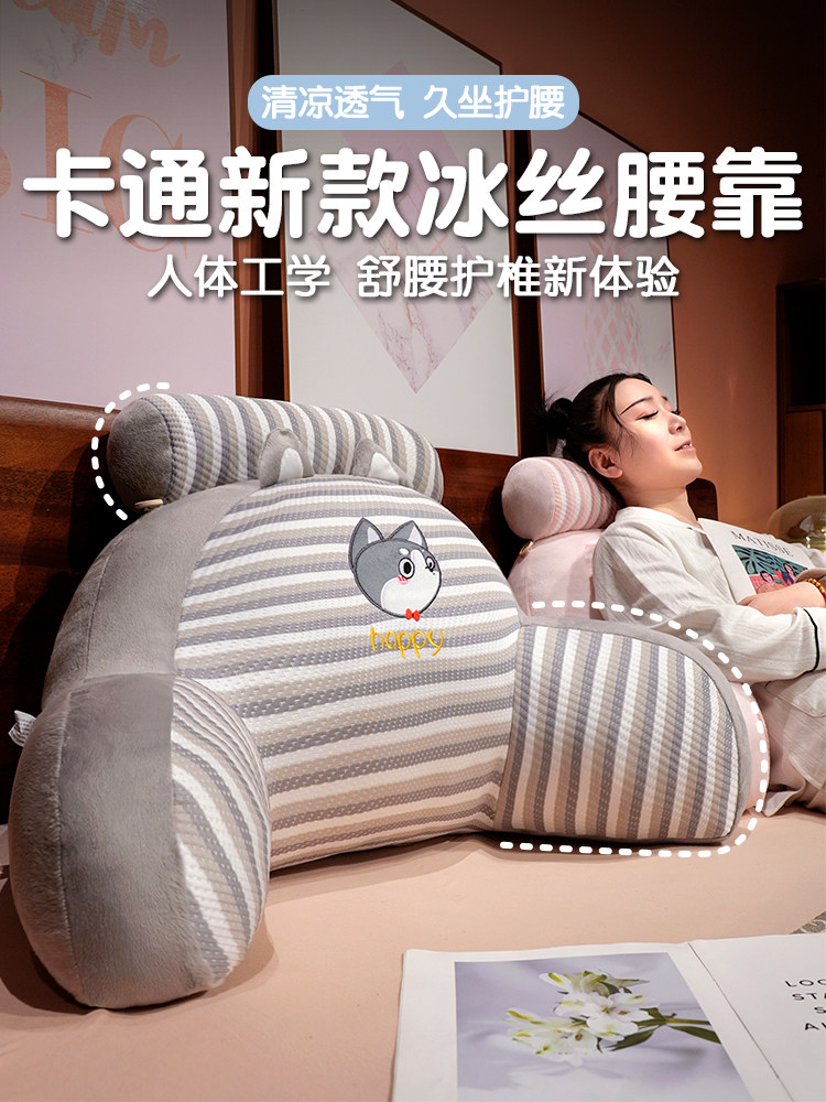 冰丝床头靠垫软包护腰靠枕大靠背枕孕妇儿童沙发抱枕床上看书枕头,居家布艺,靠垫/抱枕,淘宝优惠券,粉丝福利购,淘宝优惠卷