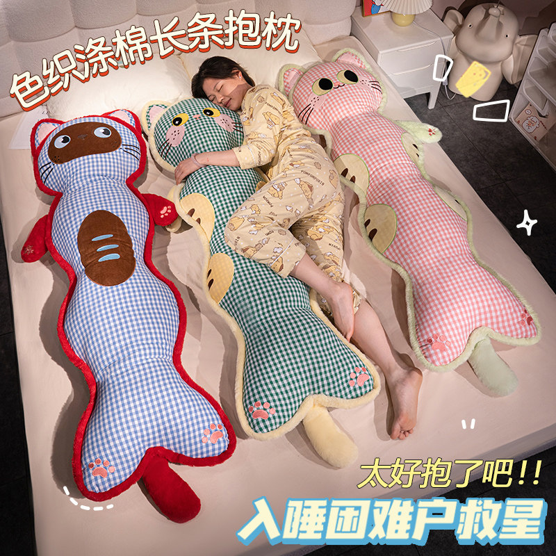 可爱长条抱枕女生睡觉夹腿侧睡卧室床上孕妇专用枕头男款床头靠垫