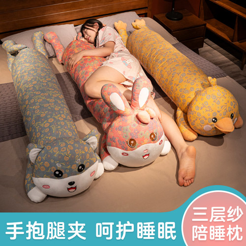 三层纱长条抱枕女生床上睡觉夹腿