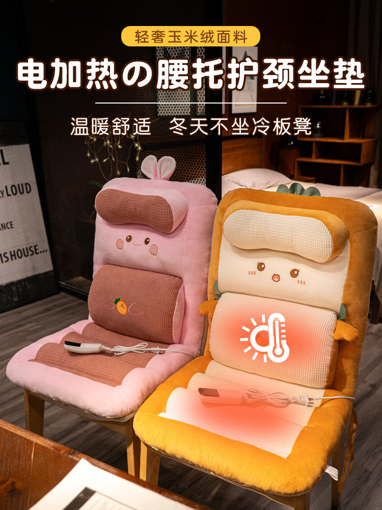 坐垫屁垫学生宿舍办公室护腰靠背靠垫一体毛绒椅子赠加热屁股垫子