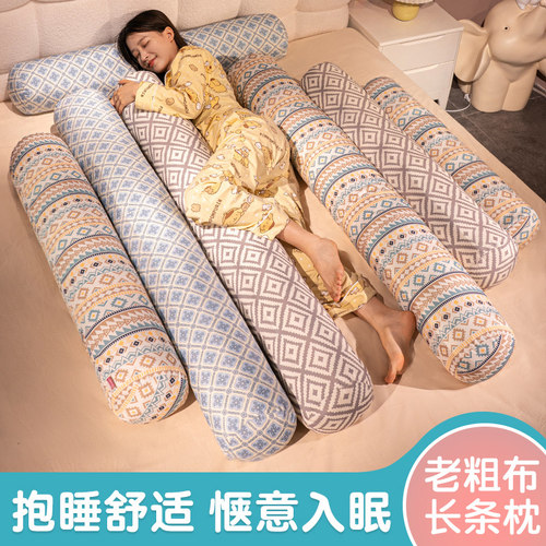 老粗布凉感长条枕抱枕女生睡觉
