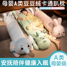 可爱长条抱枕女生睡觉孕妇宿舍床上大靠垫侧睡夹腿枕头男生款靠枕