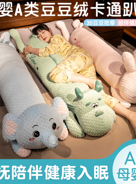 可爱长条抱枕女生睡觉孕妇宿舍床上大靠垫侧睡夹腿枕头男生款靠枕