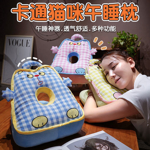 可爱猫咪午睡枕办公室午休