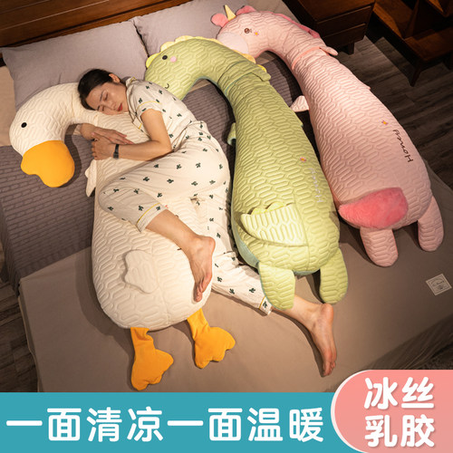 乳胶冰丝长条抱枕女生睡觉床上侧睡夹腿枕头男生款靠枕靠垫可拆洗