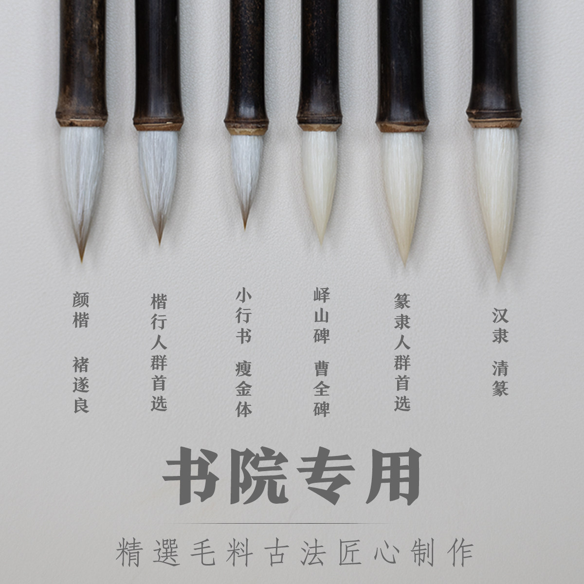 初学进阶楷书隶书书法专用毛笔图片