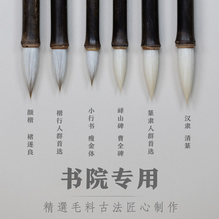 曹如章玉书中楷隶书兼毫曹全碑书法专用毛笔专业级初学套装国画